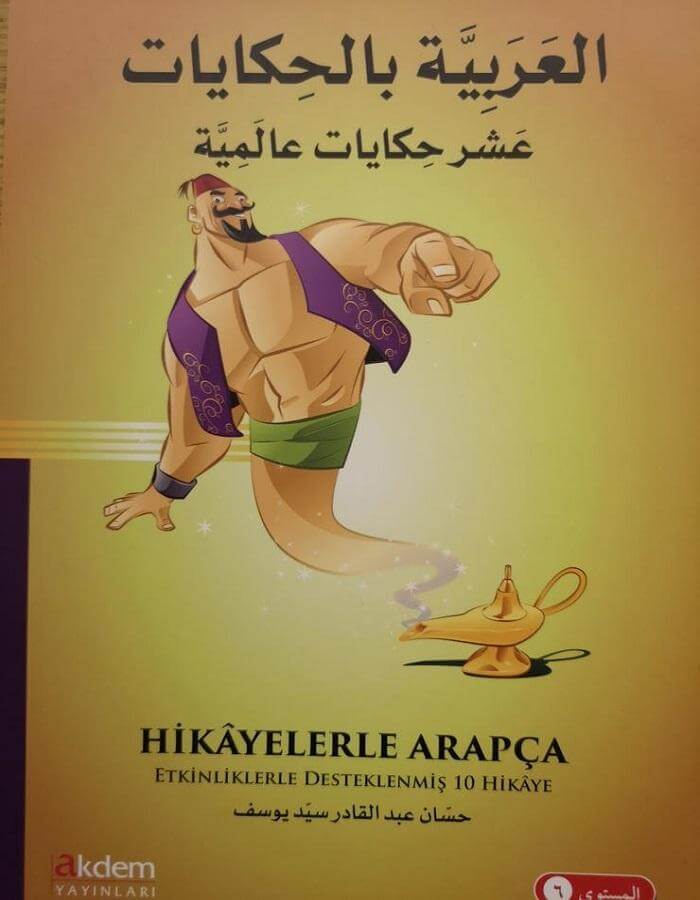 العربية بالحكايات - عشرة حكايات عالمية - ArabiskaBazar - أرابيسكابازار