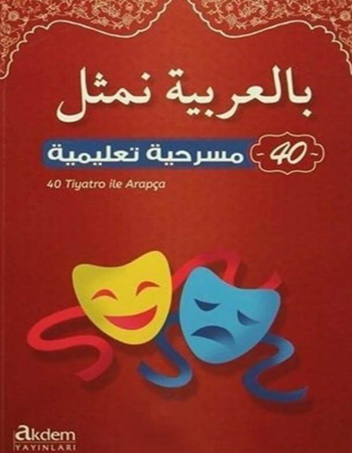 بالعربية نمثل - 40 مسرحية - ArabiskaBazar - أرابيسكابازار