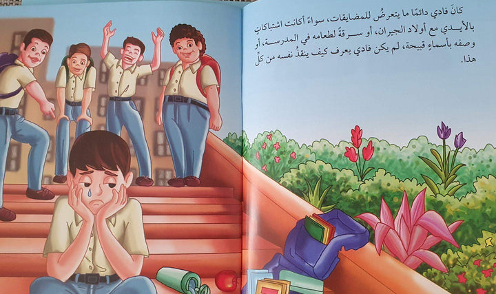 سلسلة سحر القراءة -المستوى الرابع - ArabiskaBazar - أرابيسكابازار