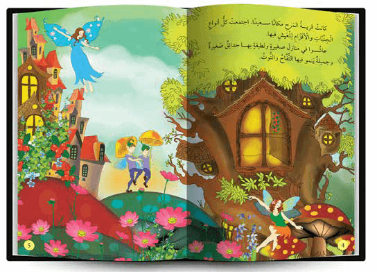 سلسلة سحر القراءة - المستوى الثالث - ArabiskaBazar - أرابيسكابازار